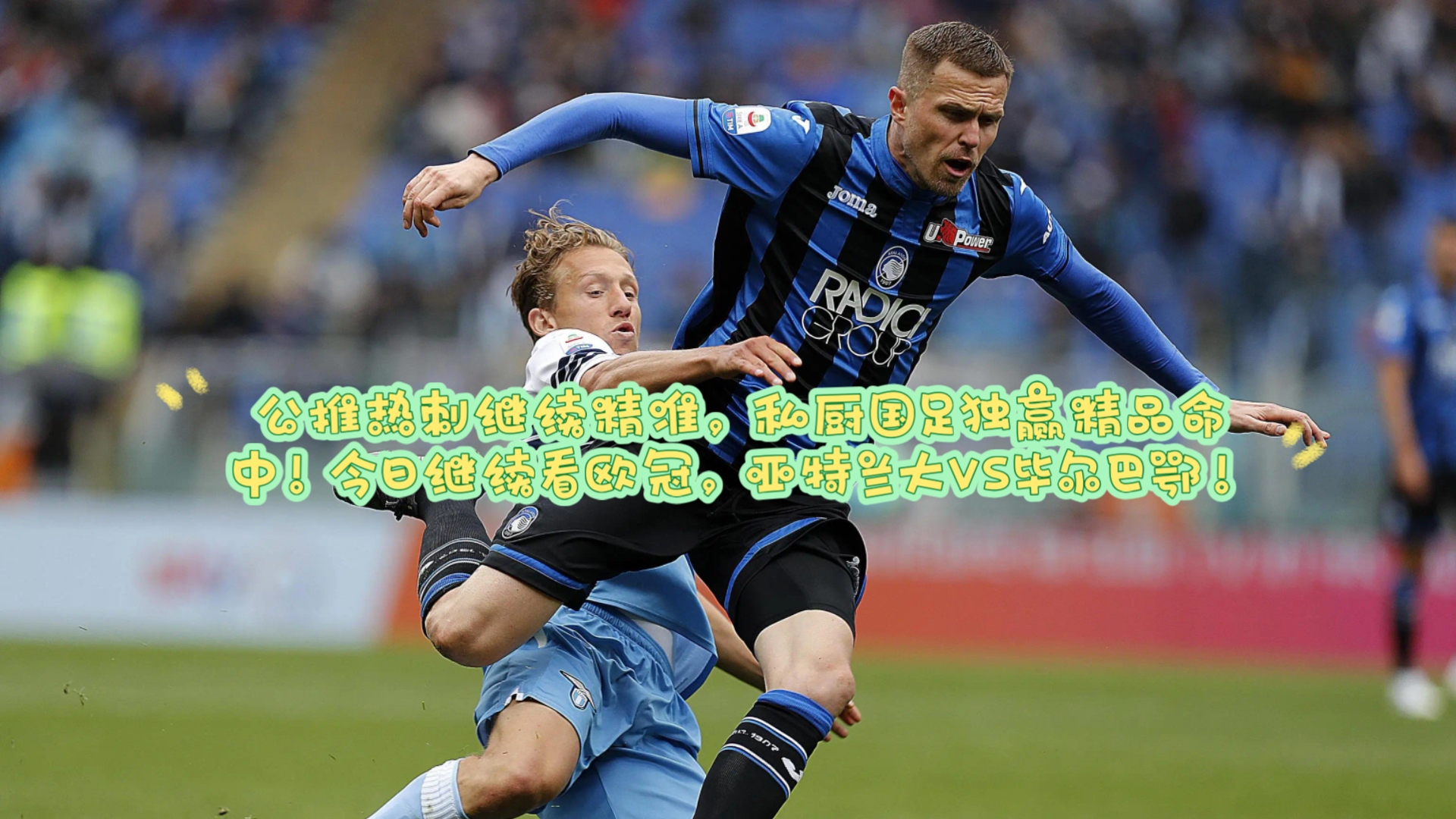 太狠了！亚特兰大战术微调备战NBA季后赛毕尔巴鄂竞技遗憾出局备战德甲，奥兰多魔术战术微调备战中超的简单介绍